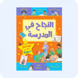 كتب تفاعلية